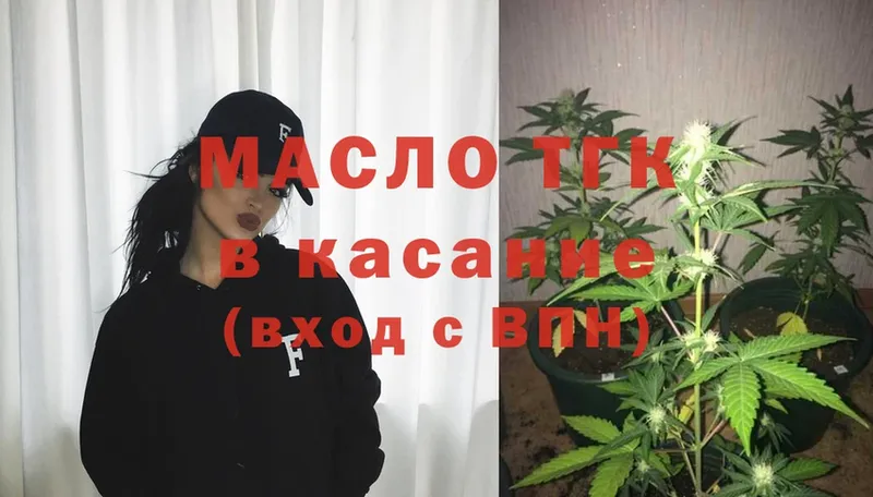 Дистиллят ТГК THC oil Фёдоровский